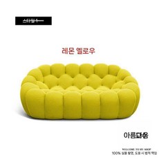 버블패브릭소파 라운지 호텔 소파 3인 카페 거실 북유럽 스튜디오 인테리어, 1 1인, c. 노랑