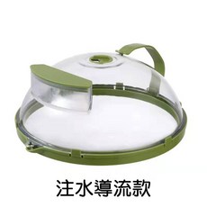 微波爐蓋 防濺蓋 菜罩 食物罩 蒸籠 保鮮蓋 熱飯蓋 防油蓋, 1個, 注水 底座導流款