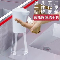 自動酒精噴霧機 感應給皂機 ABS材質, 詳見包裝, 詳見包裝, 350ML泡沫給皂機【電池款】