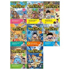 [전집] 정재승의 인간탐구보고서 시리즈 11~18권세트 : (전8권), 아울북(전집)