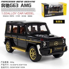 賓士M-Benz G-Class AMG G63 大G 1:32 擬真越野模型車 合金迴力車 台灣現貨, 亮黑色, 1個
