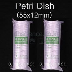 두현과학 페트리디쉬 55x12mm 20개입 E.O멸균 구 녹십자 두원메디텍, 1개