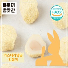 [옥토끼 방앗간] 카스테라앙금 떡 인절미, 749.9g, 1박스