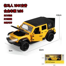 奔馳大G63汽車模型閤金車模兒童仿真越野車玩具男孩汽車模型擺件, 1個, 【1比36】四開門-牧馬人-黃色