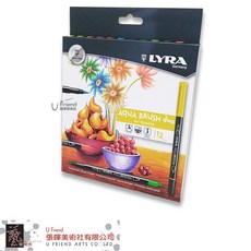 德國LYRA Aqua Duo雙頭藝術筆 (12色), 1個