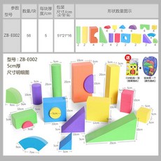 키움 소프트 블록 대형 중형 유아 한글 현대 블럭 키움하우스신세계 교구, 3. 중형 5CM 56개+바구니, 1개