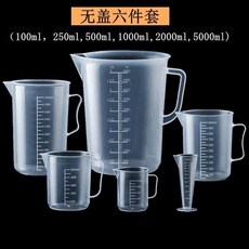 食品級加厚塑料量杯 帶刻度量筒 烘焙奶茶店計量杯, 1個, 老款量杯六件套 無蓋