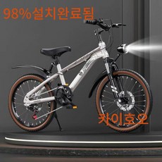 학생용 변속 자전거 24인치 두발 자전거 98%완조립 카이호오, 1개, 140cm, 스포츠20인치(130-145cm)