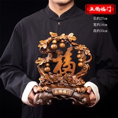 擺件中式搬中式, 1件, 五福臨門檀木色小號:如圖所示