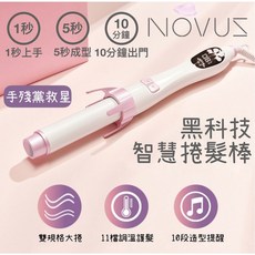 Novus 自動捲髮器 手殘救星 5秒成型, 櫻花粉中大捲 26mm