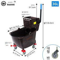 물걸레 청소통 바퀴달린 탈수기 업소용 밀대 걸레 버킷 청소, E. 브라운36L