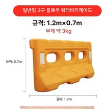 픽노바 진입금지바리게이트 아파트바리게이트 접이식, 3kg 옐로우 스탠다드 1200x700, 1개