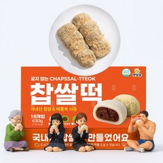 햇담송 굳지않는 콩쑥인절미 1박스 540g 국내산 찹쌀 해풍쑥 식사대용 간식