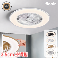 [플로에어] 실링팬 천장 선풍기 LED 서큐라이트 천장형 거실 안방 실링펜 조명 팬라이트, 01화이트