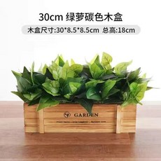 仿真花大麥小雛菊向日葵柵欄花套裝 高級塑料花藝裝飾擺件 客廳餐桌櫥窗裝飾 免澆水不凋謝 30釐米碳色木盒, 1個, 30釐米碳色木盒+綠蘿