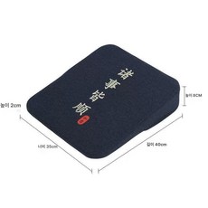 경사방석 키높이 바른 다크블랙 카시트 6cm 통기성, 모든 일 순조롭게-8cm