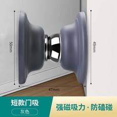 H生活好物 強磁門吸防撞免打孔門擋器 衛生間吸門器門碰家用門吸短款靜音地吸, 1個, -超短款5厘米【灰色】強磁防撞（免打孔）