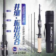 釣友俱樂部 釣迷蘭溪2.0 旅行伸縮微物路亞竿桿, 1.44-158-1.74米UL槍柄旅行,【全富士F環 送精美竿筒】