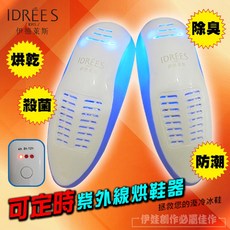 IDRÈES 伊德萊斯 可定時紫外線烘鞋器, 白色, PH-07