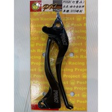 POSH DIO 碟煞煞車拉桿 CNC切削 鋁合金, 黑色,Dio posh 左鼓右碟煞車拉桿, 1個