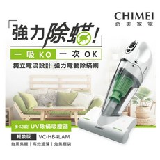 CHIMEI 奇美 UV除蟎吸塵器 無線多功能輕裝版, VC-HB4LAM