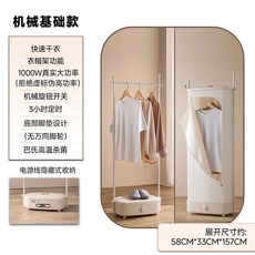 220V 양지 접이식 의류 건조기 휴대용 세탁 가정용 CEW, Mechanical A, 옵션 2