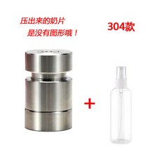 奶粉壓片機 304不鏽鋼DIY奶片機 小型家用模具壓片機 限時下殺, 1個, 無圖案模具+噴壺304不銹鋼