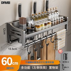 Z3JC 純不鏽鋼免打孔廚房置物架調料收納筷子筒刀架壁掛式多功能架, 1個, 槍灰不鏽鋼60CM雙杯(CBL-602灰):如圖