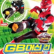 파워레인저 고버스터즈 GB머신건, 1개