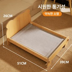 강아지 원목 침대 대형 중형 소형 애견용 사계절 펫 실내용, 1개, 소형 밀도판 5kg까지