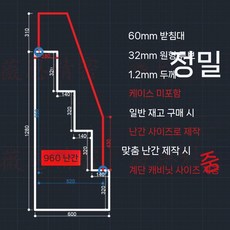 이층침대 계단 2층침대 사다리 벙커 핸드레일 발판 침대 난간, 화이트 960 양발 팔걸이
