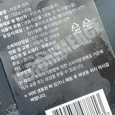 JC 순살 키조개 400g 관자