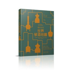 【大石】國家地理世界琴酒地圖, 1個