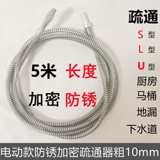優質馬桶疏通神器電動疏通機彈簧配件地漏廚房衛生間堵塞疏通彈簧ssdas, 【防銹】10mm粗5米+電鑽接頭