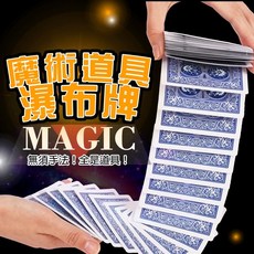 廢物專賣店 瀑布牌 電梯撲克 魔術道具 電動撲克 近景魔術 舞台魔術 花式撲克 魔術表演道具, 1個