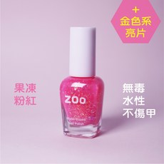 ZOO 兒童指甲油 水性 無毒 不傷甲, 1個