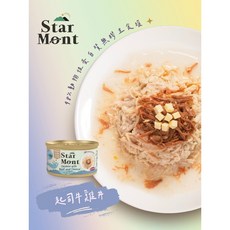 單罐39【星丘 STAR MONT】流星貓罐 無膠肉絲主食罐 真材實料 AAFCO 高蛋白 湯罐 低敏, 1個, 起司牛雞丼 80gx24
