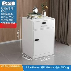 서류 학교용 사물함 서랍형 철재 수납함 문서보관함, 1mm, 서랍 1개 화이트 65cm 비밀번호 잠금