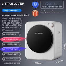 미니건조기5kg 자취 미니 건조기 소형 수건, 4kg 화이트 기계식 타이머 표준, 기본 모델명/품번