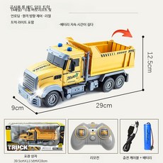 중장비 RC카 휠로더 불도저 조종 건설 차량 굴삭기 세트, 2개, E_4채널 롱헤드 RC 운반차 리튬배터리2개+리모컨+충