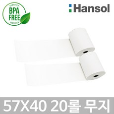 포스앤토너 한솔 포스용지 57X40 20롤(무지) 감열지 영수증종이 PDA 휴대용단말기 신용카드단말기용 BPAFREE/P