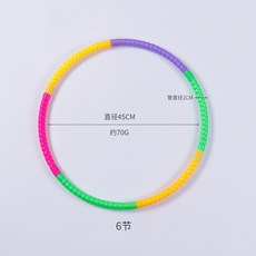 兒童成人可拆卸健身器材呼啦圈 直徑48CM 6節, 1個, 葫蘆款【6節】可拆卸加重