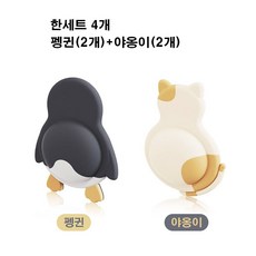 와이엘글로벌 귀여운 문콕방지 도어쿠션 보호패드 한세트4개