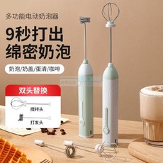 打奶泡器咖啡打泡家用攪拌器打蛋器電動攪拌棒牛奶手持奶泡機打髮, 【雙簧起泡+打蛋頭】【全銅電機】清新白,【強動力】【三擋調節】