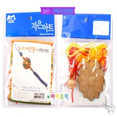 [온비랩] 노리개만들기 방과후만들기 만들기키트, 2. 전통문양사각