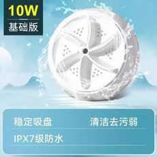 설거지 기계 소형 무설치 초음파 식기 세척기 속옷 빨래 회전식 USB, 10w