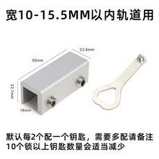 店長推薦 窗戶定位器限位固定神器兒童推拉窗門窗鎖扣安全鎖玻璃窗移窗卡扣 W6TR243, 軌道寬10-16毫米內用（雙孔）, 1個