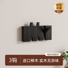 實木鋼琴鍵掛鉤 12鉤原木色 入戶門口掛包衣帽架, 1個, 3鉤黑色, 黑色