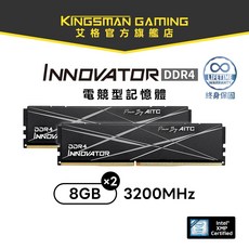 AITC INNOVATOR DDR4 3200MHz 16GB (8Gx2) 桌上型記憶體, 1個