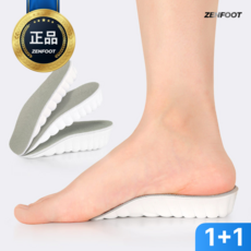 젠풋 푹신한 발편한 키높이 깔창